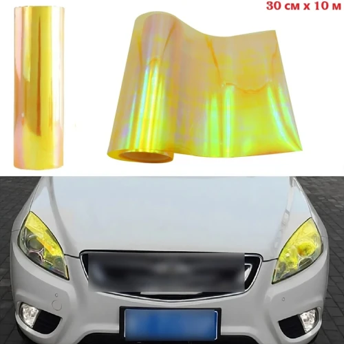 Жълто Хамелеоново Защитно Декоративно Фолио за фарове стопове и мигачи 30 см х 10м