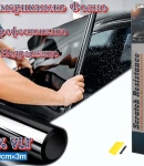 Thumbnail 5 of 50 СМ X 3 Метра 1% Ултра Супер Тъмно Недраскащо се Професионално Авто Фолио за затъмняване на стъкла прозорци американско