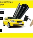 Thumbnail 2 of 76 СМ X 3 Метра 20% Тъмно Черно Авто Фолио за затъмняване на стъкла прозорци + нож шпатула и кутия