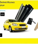 Thumbnail 1 of 50 СМ X 3 Метра 20% Тъмно Черно Авто Фолио за затъмняване на стъкла прозорци + нож и шпатула