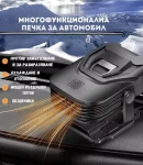 Thumbnail 8 of Печка - вентилатор за автомобил - XF-5007 - (копие)