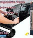Thumbnail 5 of 50 СМ X 3 Метра 50% Светло Черно Недраскащо се Професионално Авто Фолио за затъмняване на стъкла прозорци американско