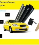 Thumbnail 2 of 76 СМ X 3 Метра 5% Супер Тъмно Черно Авто Фолио за затъмняване на стъкла прозорци + нож шпатула и кутия