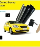 Thumbnail 3 of 50 СМ X 3 Метра 5% Супер Тъмно Черно Авто Фолио за затъмняване на стъкла прозорци + нож и шпатула