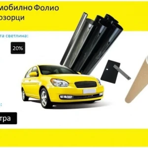 Снимка на 50 СМ X 3 Метра 20% Тъмно Черно Авто Фолио за затъмняване на стъкла прозорци + нож и шпатула