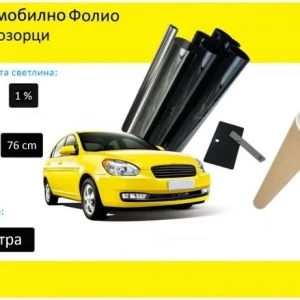 Снимка на 76 СМ X 3 Метра 1% Ултра Супер Тъмно Черно Авто Фолио за затъмняване на стъкла прозорци + нож и шпатула