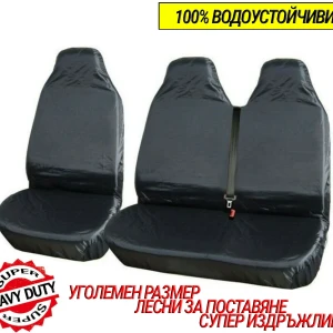 Снимка на 100% Водоустойчиви Защитни Калъфи за Седалки, Високо Издръжливи При Интензивна Употреба, Комплект 2 + 1 - Непромокаем Плътен Материал